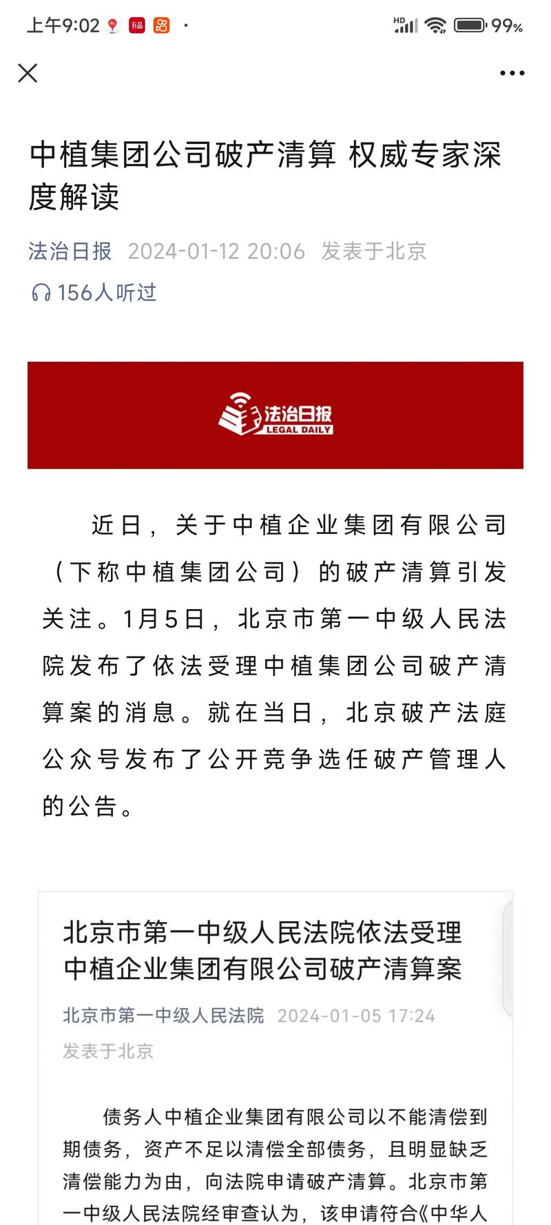 ��ֲ�Ƹ���Ϣȫ��_���ղƸ�2016������_���вƸ���������