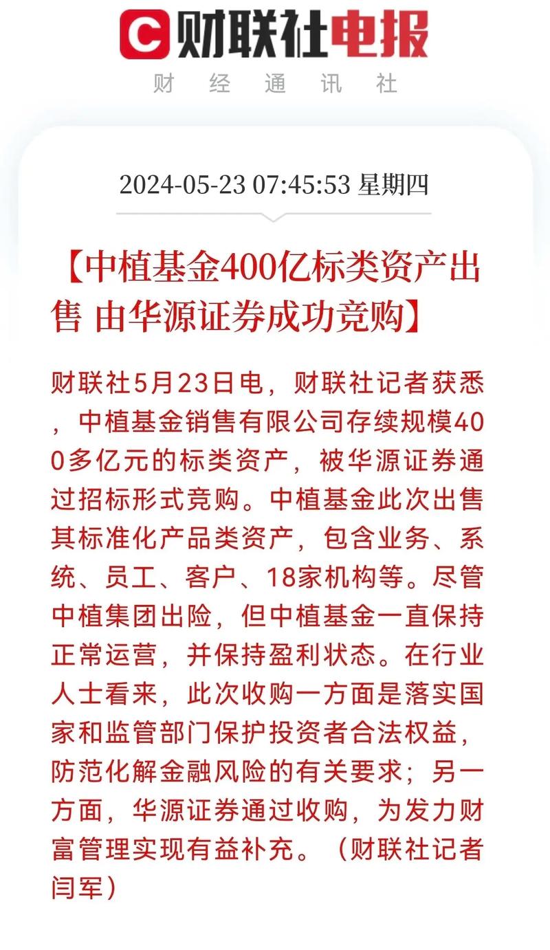 中植金融回款预测_中植集团财富管理业务风险_中植集团暴雷原因分析