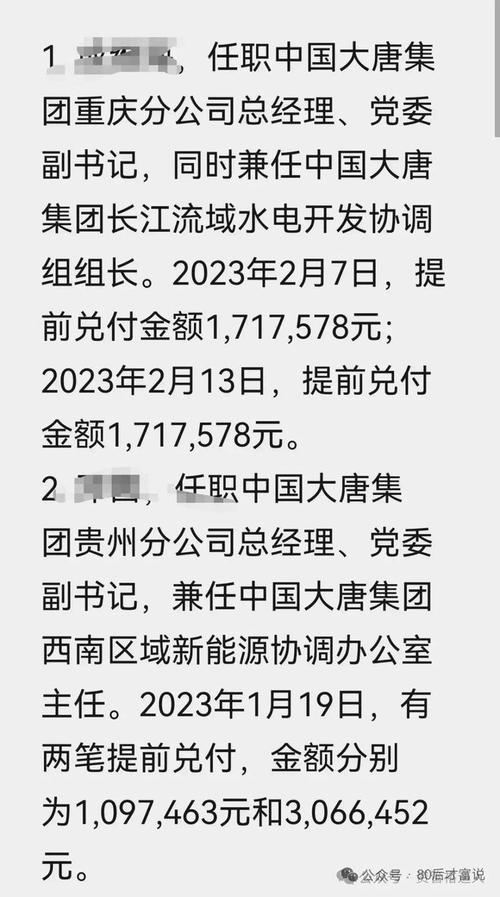 中植系最新兑付_23名高管提前兑付名单_中植系暴雷事件