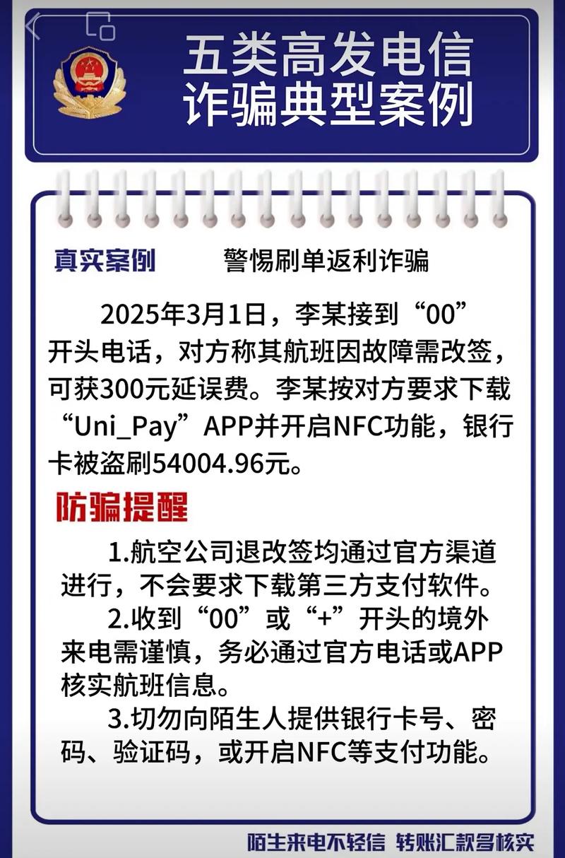 中植系诈骗复杂性合法性与系统性_中植财富退赔平台_中植系骗局合法外衣下的国家信用伪装
