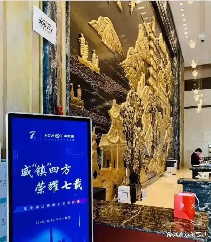 汇中财富首次退赔_互联网金融风险事件_汇中财富暴雷案例分析