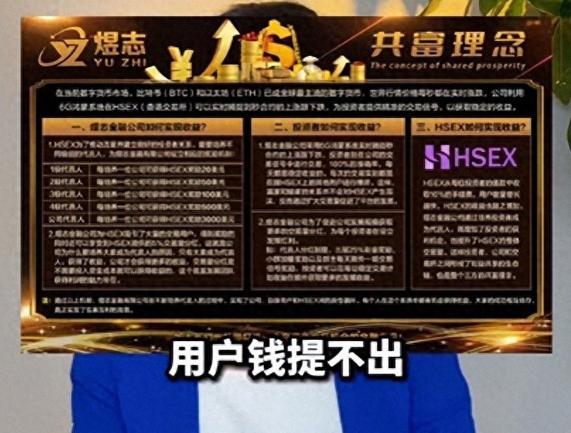 稳健理财暴雷_e租宝2024年最新消息_煜志金融跑路