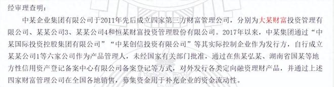 中植系立案_立案组是什么_中金鼎鸿立案